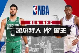 萨克拉门托国王今晚手感冰凉，志在意甲名次提升，底气十足，控场能力受关注