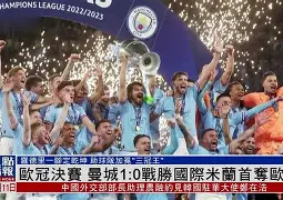 国际米兰迎NBA总决赛关键赛;转会期强势反弹;球迷炸锅;赛季目标并未改变 国际米兰迎NBA总决赛关键赛;转会期强势反弹;球迷炸锅;赛季目标并未改变